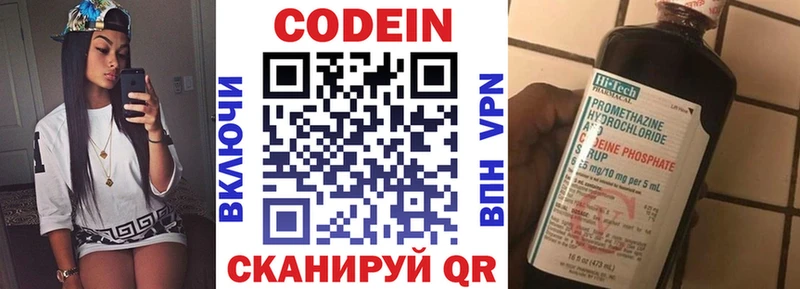 Кодеиновый сироп Lean Purple Drank  Александровское 