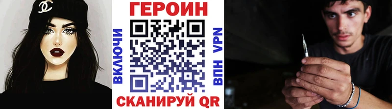 Героин белый как найти закладки Александровское