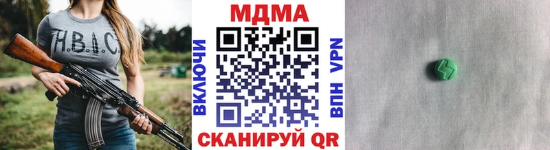 МДМА кристаллы  продажа наркотиков  Александровское 