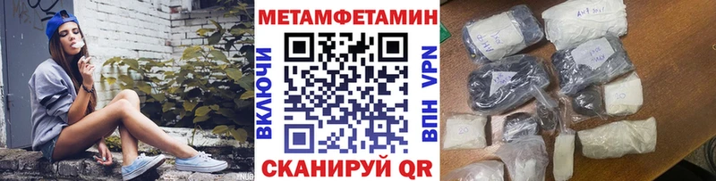 купить наркоту  Александровское  МЕТАМФЕТАМИН пудра 