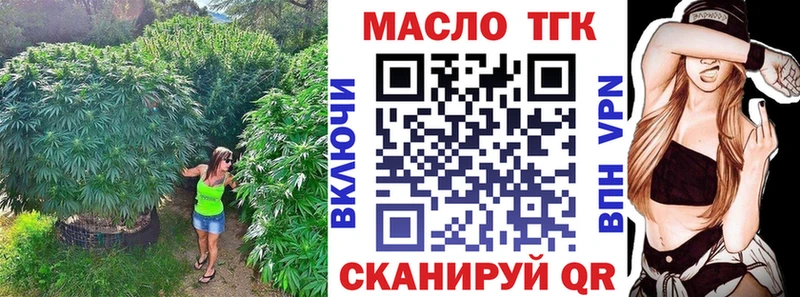 Дистиллят ТГК THC oil  наркошоп  Александровское 